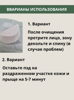 Пэды для лица успокаивающие с центеллой азиатской celimax Ji Woo Gae Cica BHA Blemish Toner Pad,60шт