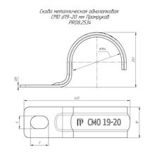 Скоба однолапковая СМО 19-20 (100 шт/уп) PR08.2534
