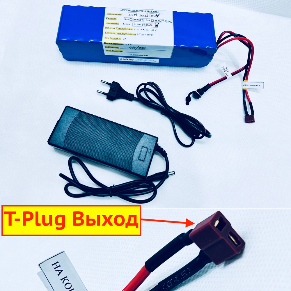Аккумулятор Li-ion 48в/ 10,5Ah для электровелосипеда под T-PLUG