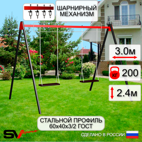 Уличные качели Sv Sport УК171В2 (3.0м/Деревянные 2шт/Подвесы на втулке 2к)