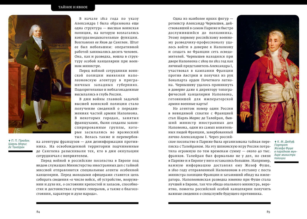 Игры императоров