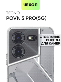 Чехол BROSCORP для Tecno Pova 5 Pro (арт.TCN-P5PRO(5G)-TPU-01-TRANSPARENT )