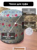 Чехол 40х43 на пуфик круглый с рисунком водонепроницаемый