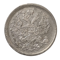 Монета Российская Империя 20 копеек 1875 год  Александр II