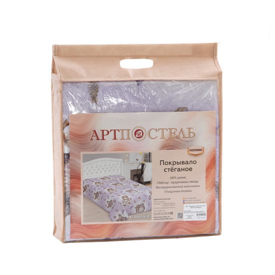 Покрывало-одеяло стеганное Сладкий Я поплин 150x215 см