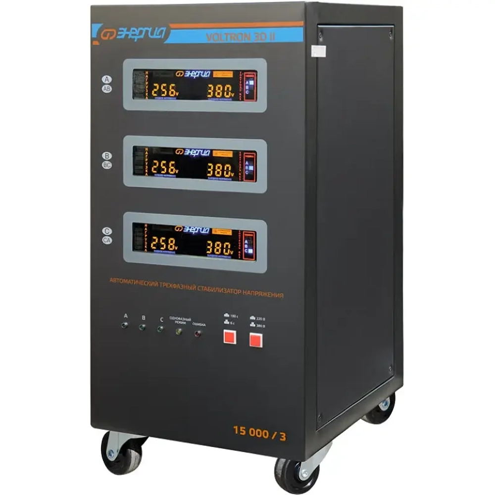 ЭНЕРГИЯ Voltron 3D II 15000/3 стабилизатор напряжения Е0101-0251