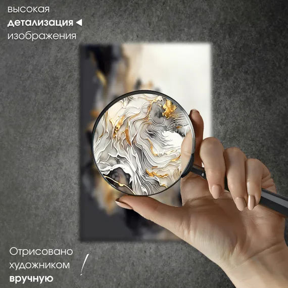 Постер "Золотой лев. Абстракция"