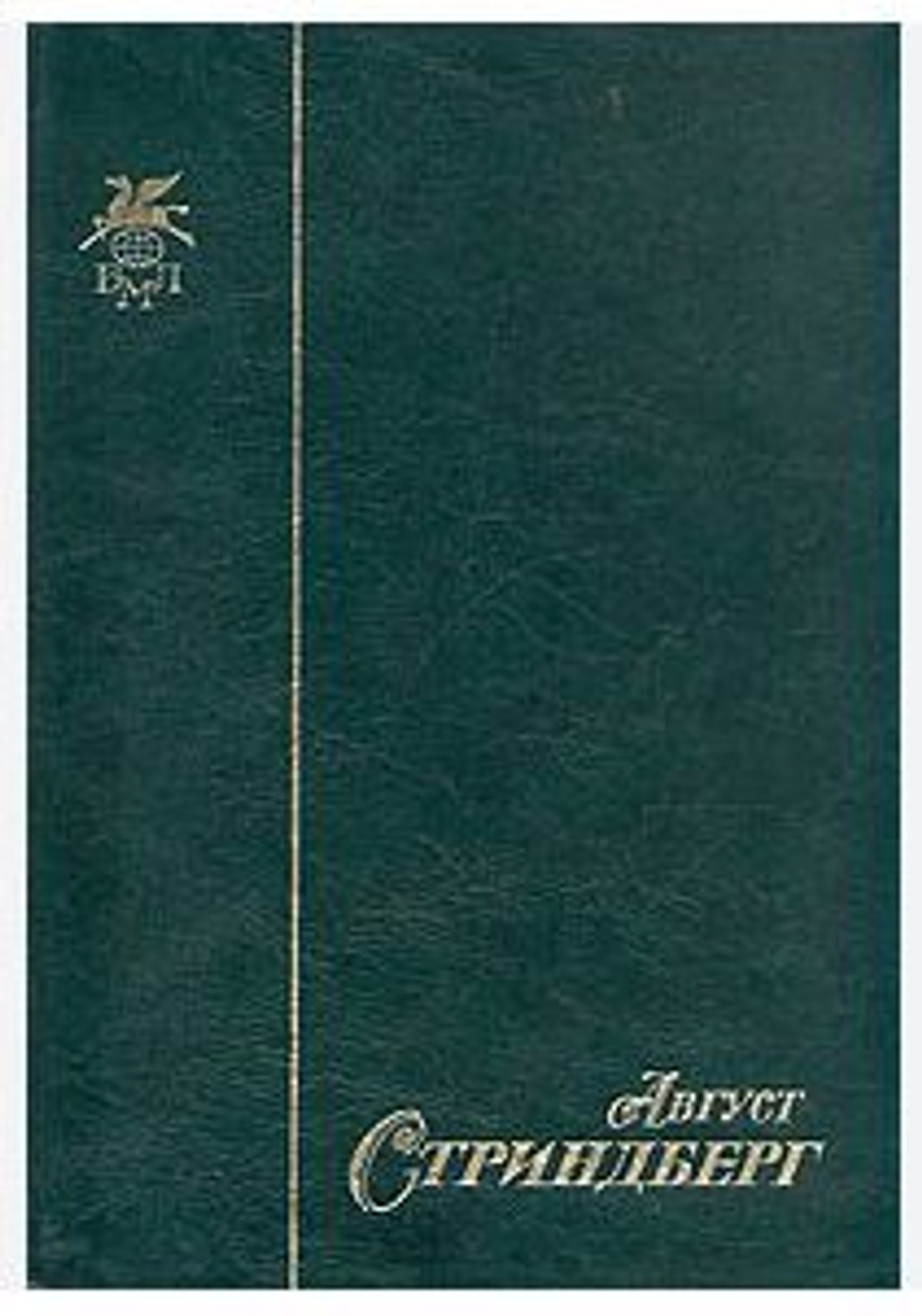 Слово безумца в свою защиту. Одинокий. Пьесы