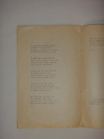 "Звёздный бык". Сергей Есенин, Александр Кусиков. 1921 г.