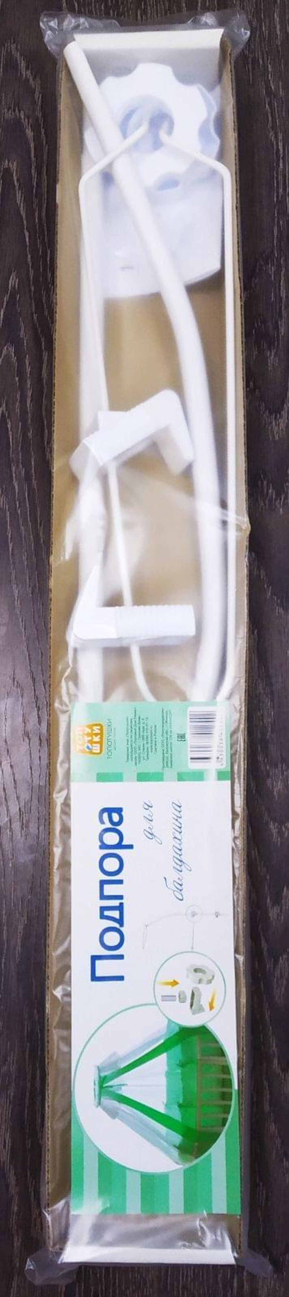 Держатель балдахина (Ярославль)