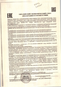 Сыр Hochland Плавленый Ломтевой Сэндвич 45% 150г