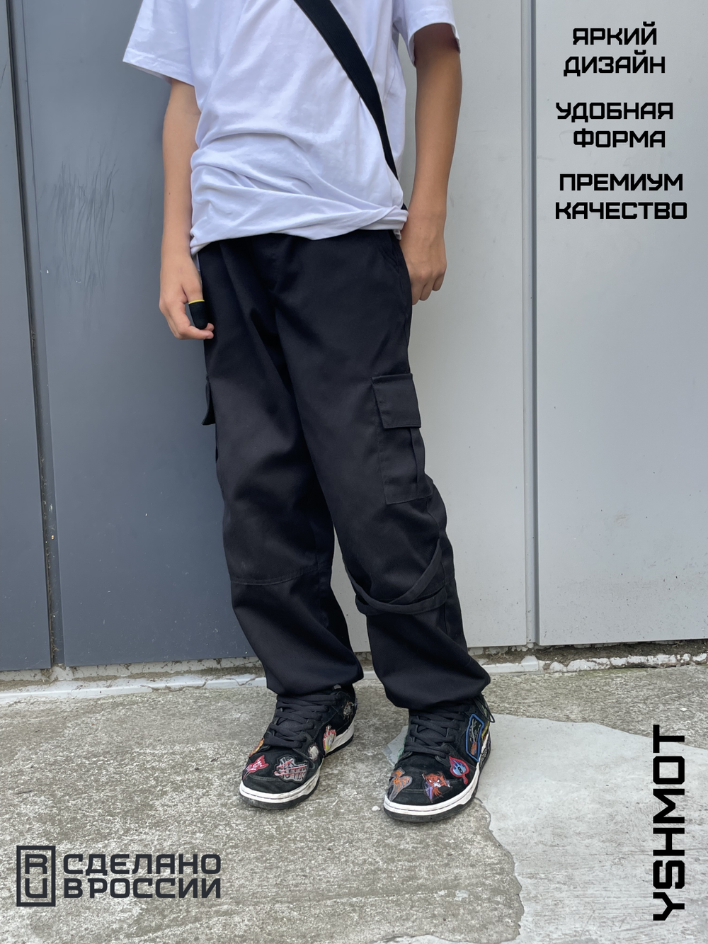 Брюки карго