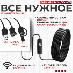 Профессиональный гибкий эндоскоп для смартфона с переходником Type c
