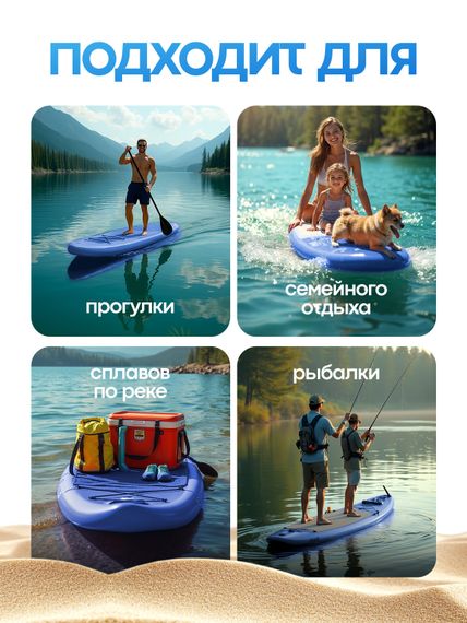 Сапборд Flowin Navy 350 см