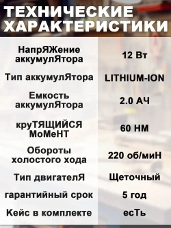 гайковерт ударный,бесщеточный, аккумуляторный,18 в, 2 батарея,3/8 дюйма