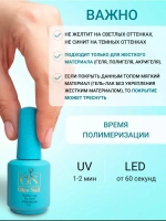 Топ для ногтей без уф фильтра