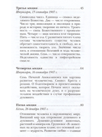 Оккультные знаки и символы в их взаимодействии с астральным и духовным мирами