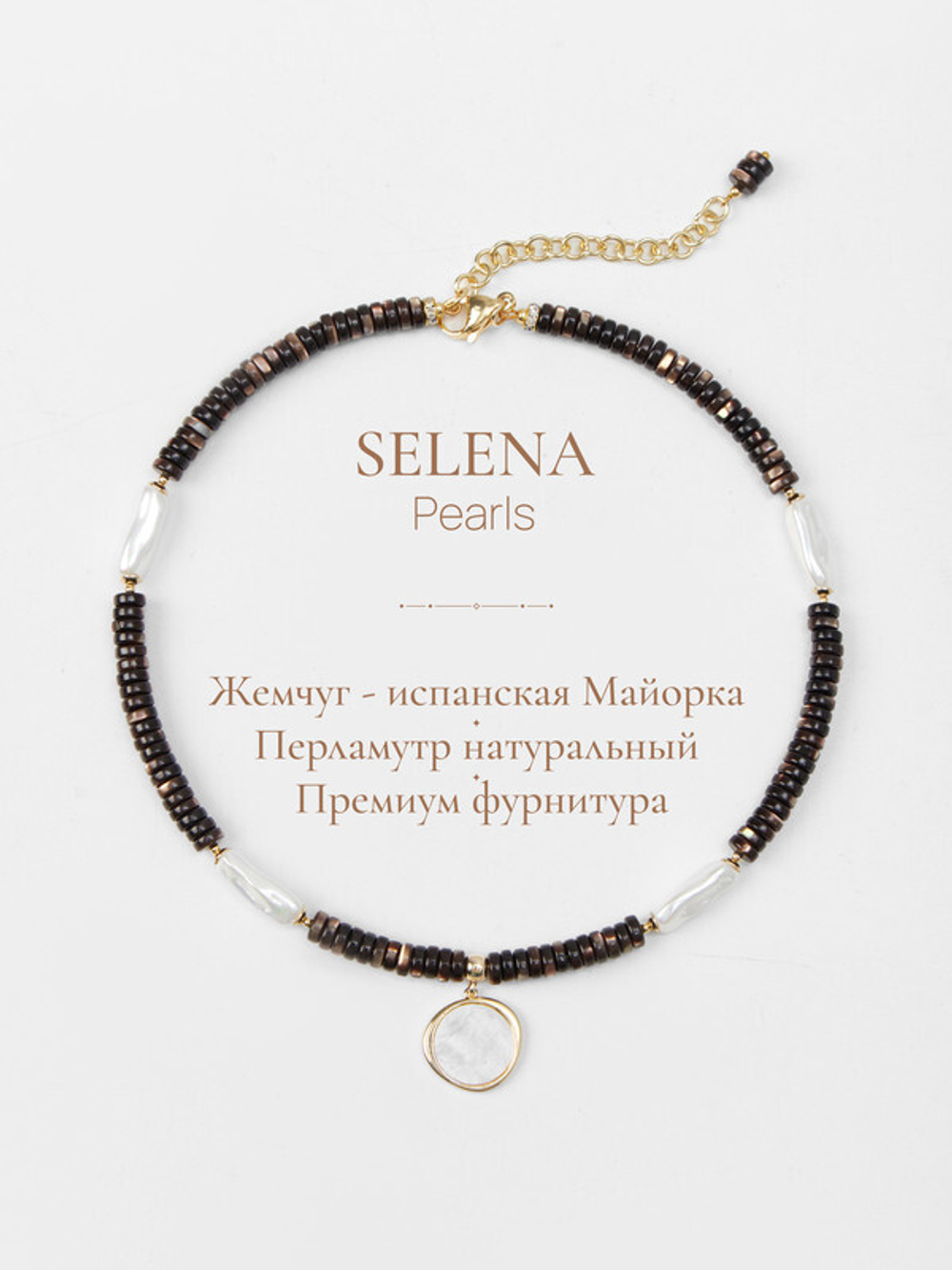 91003281 Колье Selena Pearls
