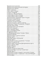 Искусство похищения огня. Уран в гороскопе. Семинары по психологической астрологии