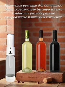 Сифон для газирования воды Родник Sodadrink