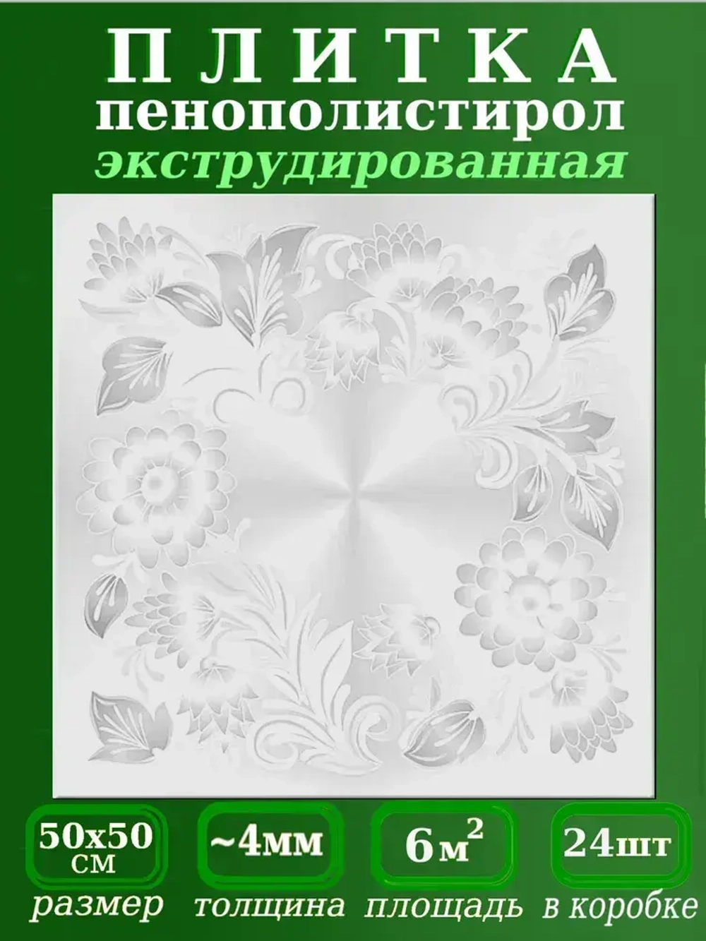 Потолочная плитка из полистирола ламинированная с рисунком