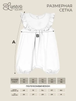 040-05-3 Полукомбинезон для девочки