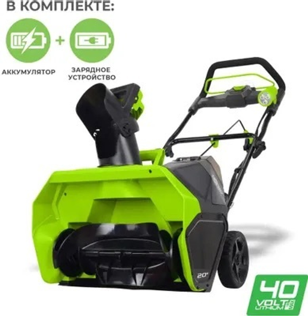 Снегоуборщик GREENWORKS GD40SB, аккумуляторный, 4Ач