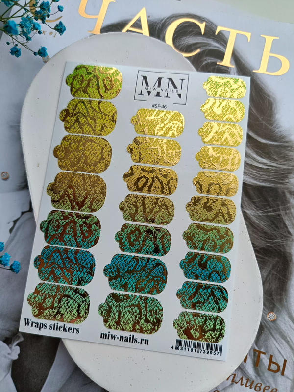 Плёнки Wraps stickers SF-46 (комбинированные с фольгой)