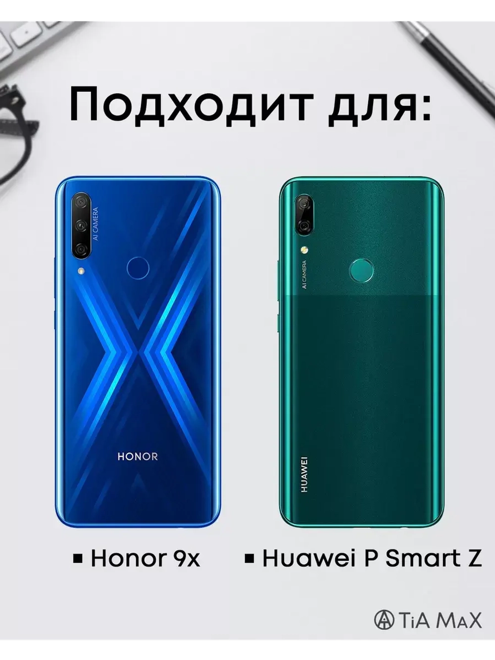 Чехол на Honor 9X, P Smart Z