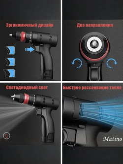 Дрель шуруповерт аккумуляторная, с кейсом + набор бит и свёрл от Matino