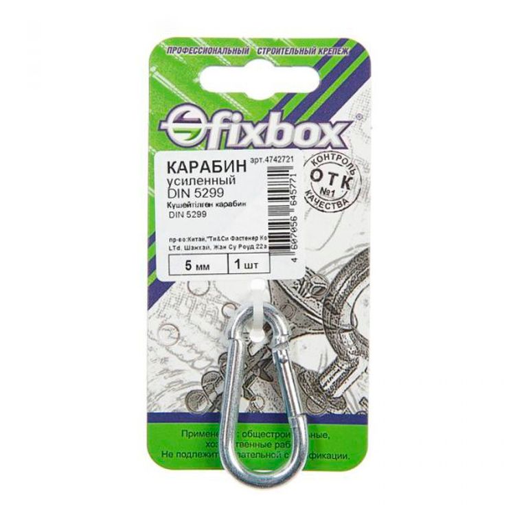 Карабин усиленный Fixbox