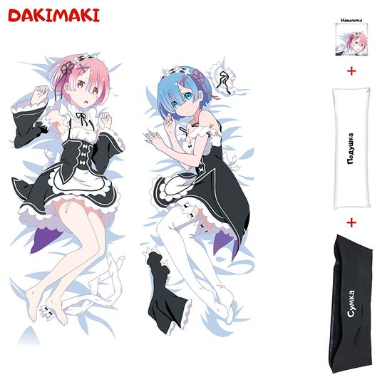 Дакимакура Рем и Рам арт. 0150