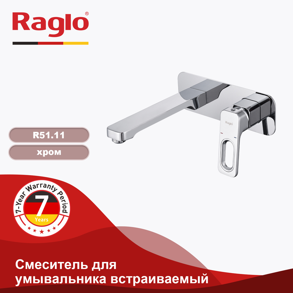 Смеситель встраиваемый для умывальника RAGLO R51.11