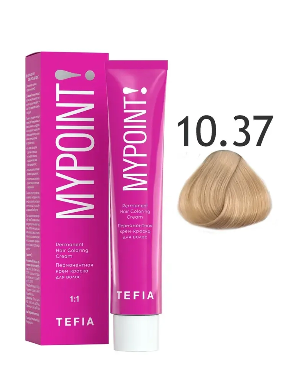 Перманентная крем-краска для волос Tefia MY Mypoint, 10.37 экстра светлый блондин золотисто-фиолетовый, 60 мл