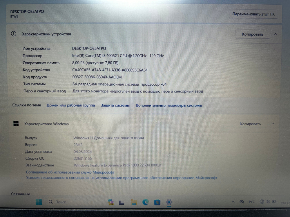 Ноутбук Lenovo IdeaPad S145-15IIL Конфигурация: Intel Core i3 1005G1 1.2ГГц/4ГБ/256ГБ SSD/Intel UHD Graphics/15.6 " 1920х1080; TN/Windows 11/B1
