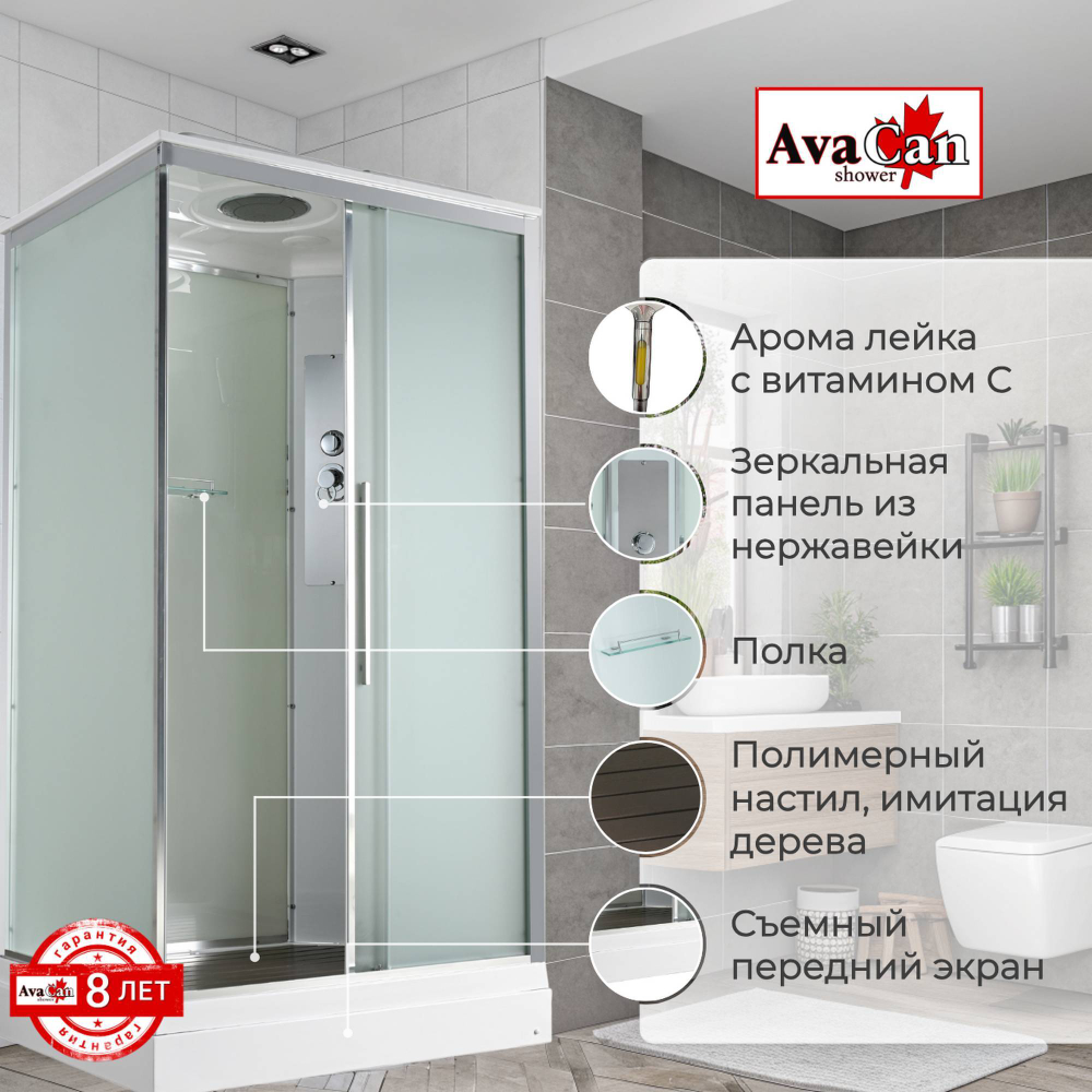 Душевая кабина AvaCan KD2912 стандартная
