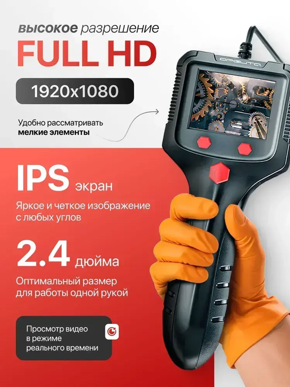 Видео эндоскоп гибкая камера с экраном 2.4 дюйма с подсветкой Орбита OT-SME16