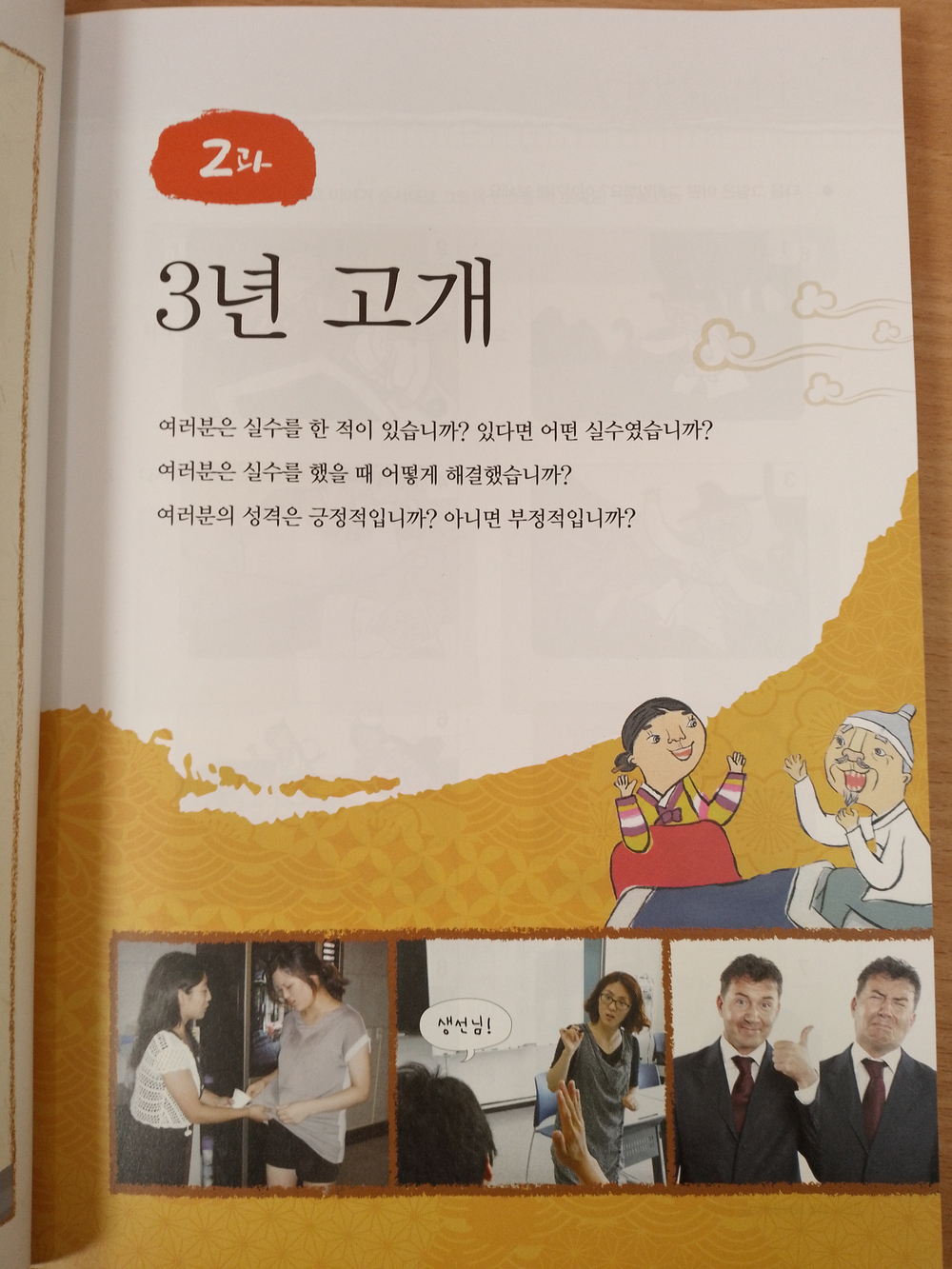 Learning Korean through Traditional Fairy Tales (with MP3 Download) Multilingual Edition / Изучение корейского через традиционные сказки - Книга с бесплатным доступом к MP3