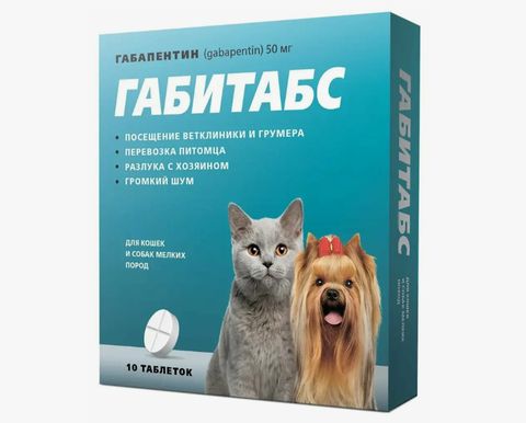 Apicenna Габитабс для кошек и собак мелких пород, 50 мг