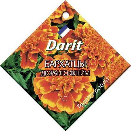 Бархатцы Дюранго Флейм, семена Дарит 10шт (500)
