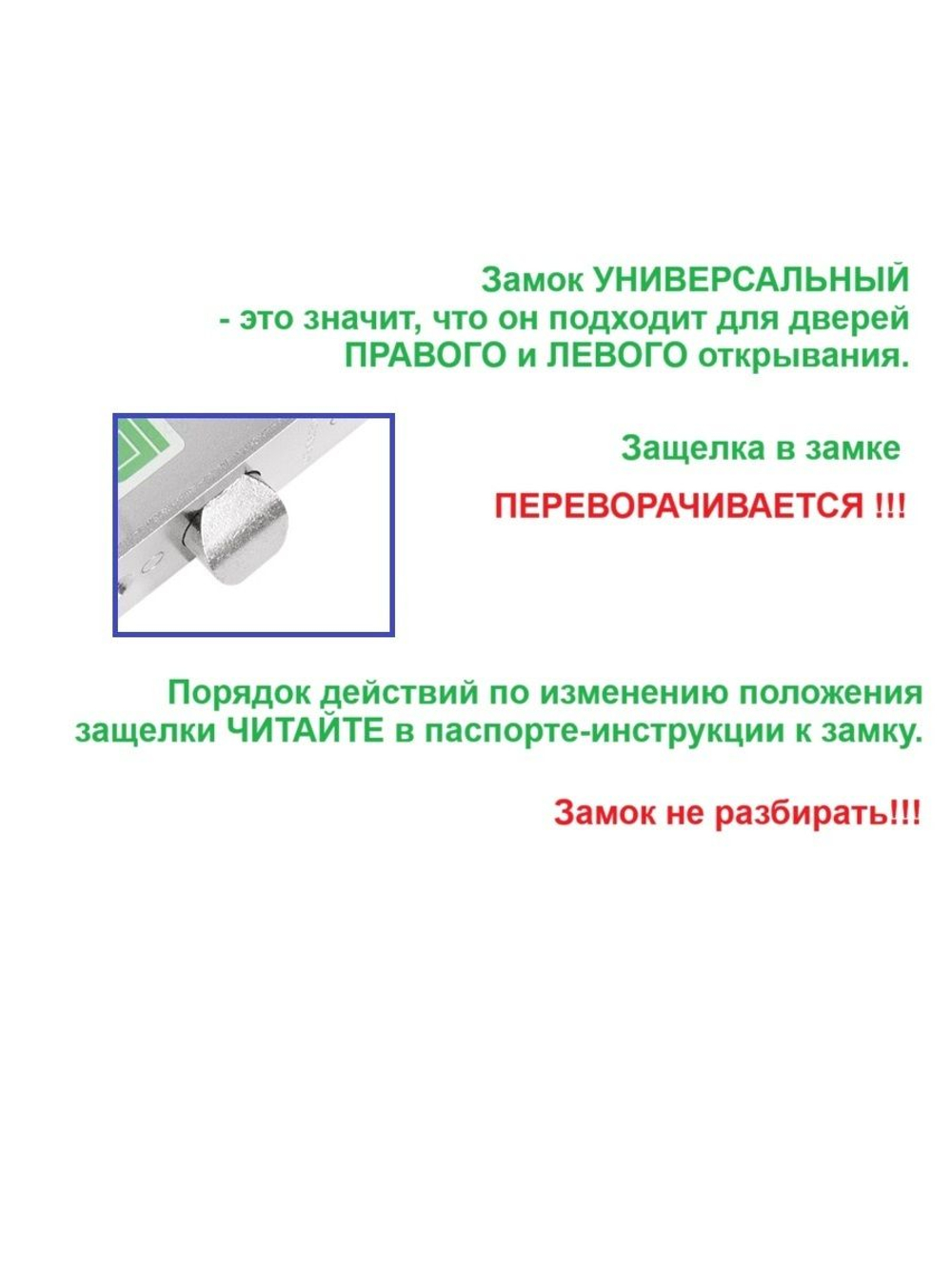 Замок Гардиан 75.16ZT ReStart