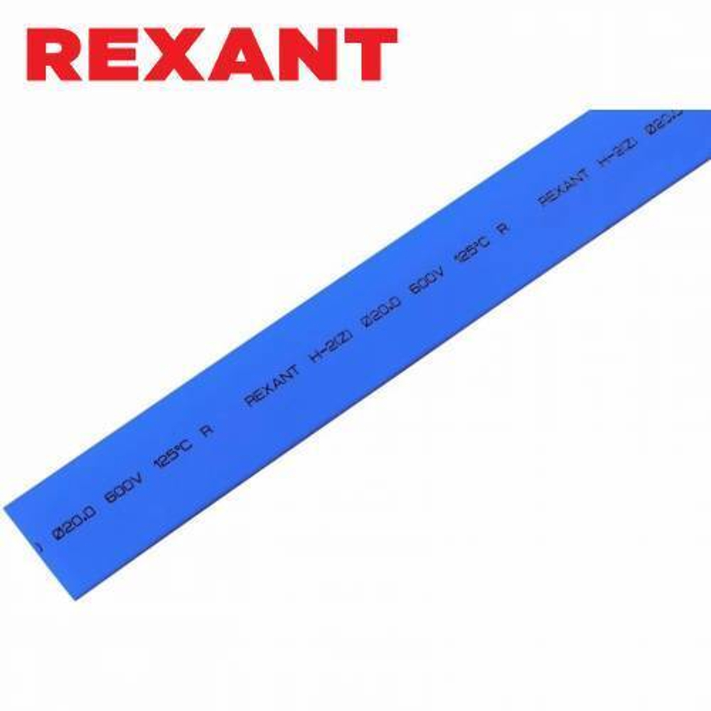 20,0/10,0 мм 1м термоусаживаемая трубка синяя Rexant/22-0006