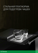 Кофемашина Polaris PACM 2060AC черный