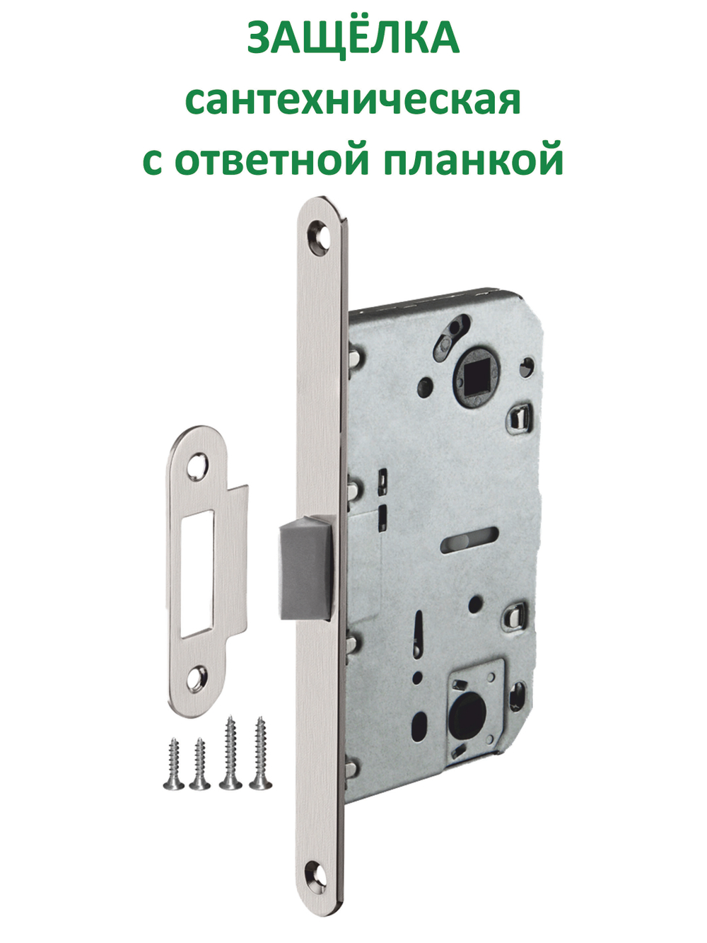 Ручка дверная с замком фиксатором и петлями