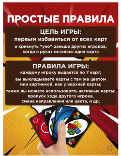 UNO NO Mercy игральные карты настольная игра
