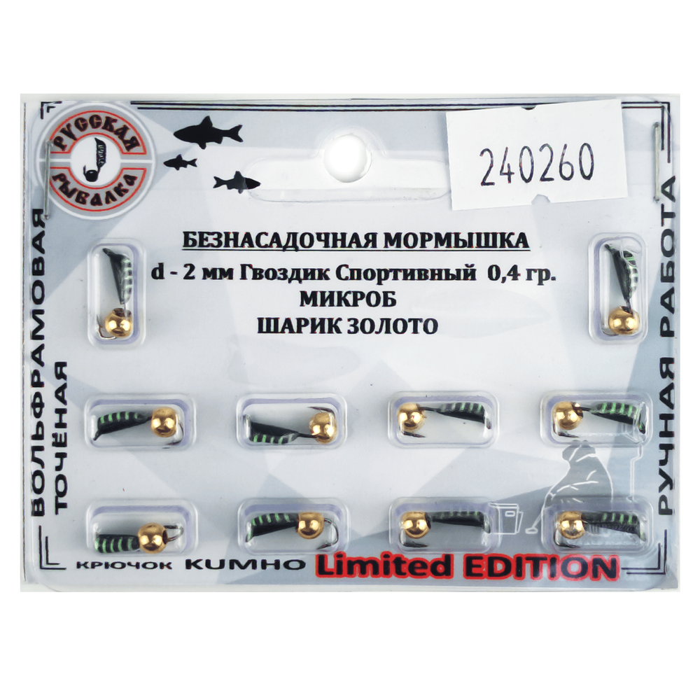 Мормышка Русская рыбалка "Гвоздик Спортивный Микроб" с полосами (2мм)