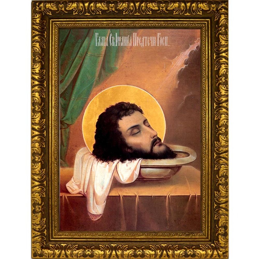 Усекновенная глава Иоанна Предтечи. Икона на холсте.