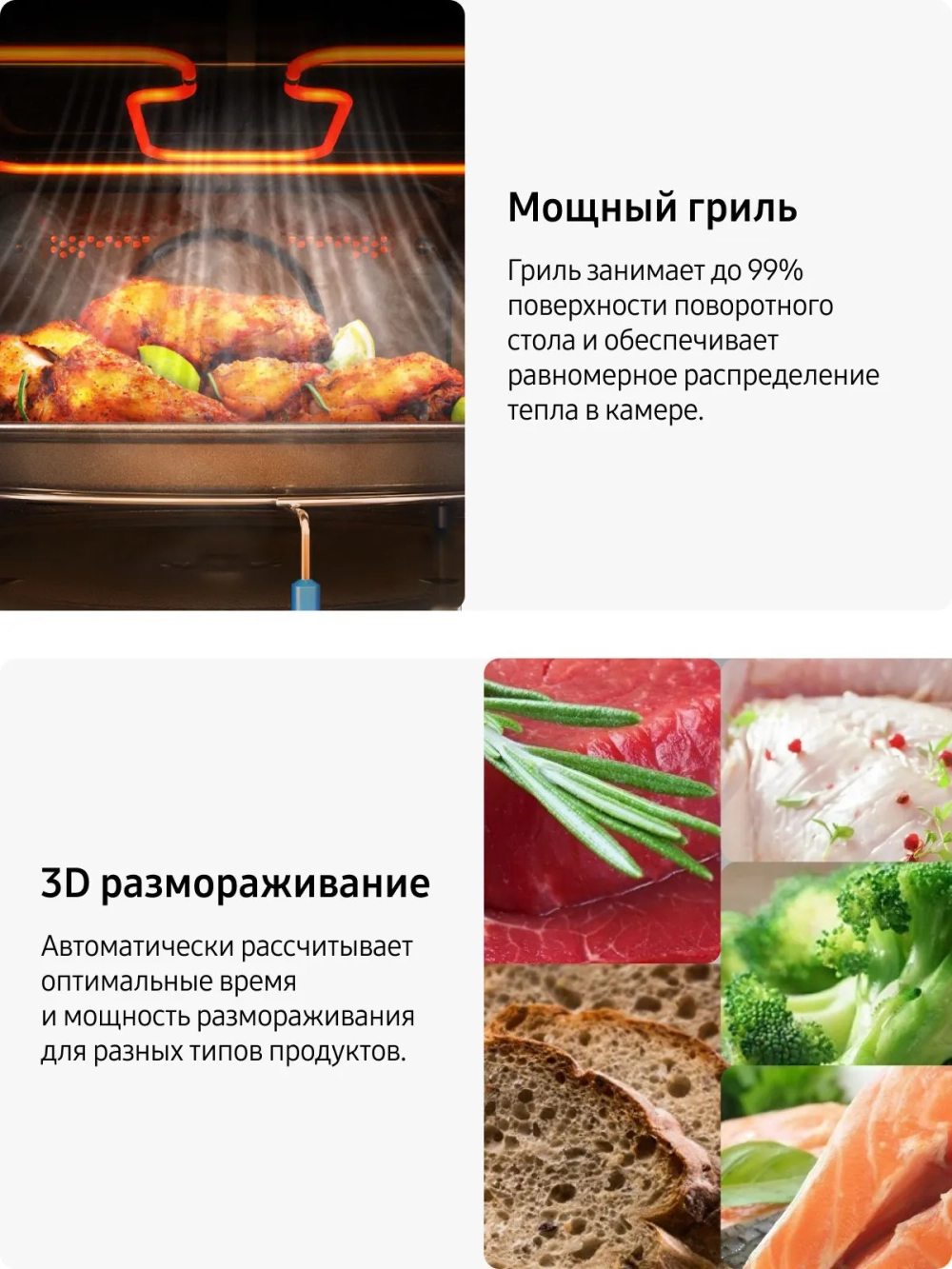 Отдельностоящая микроволновая печь Samsung MG23DG4524AGBW