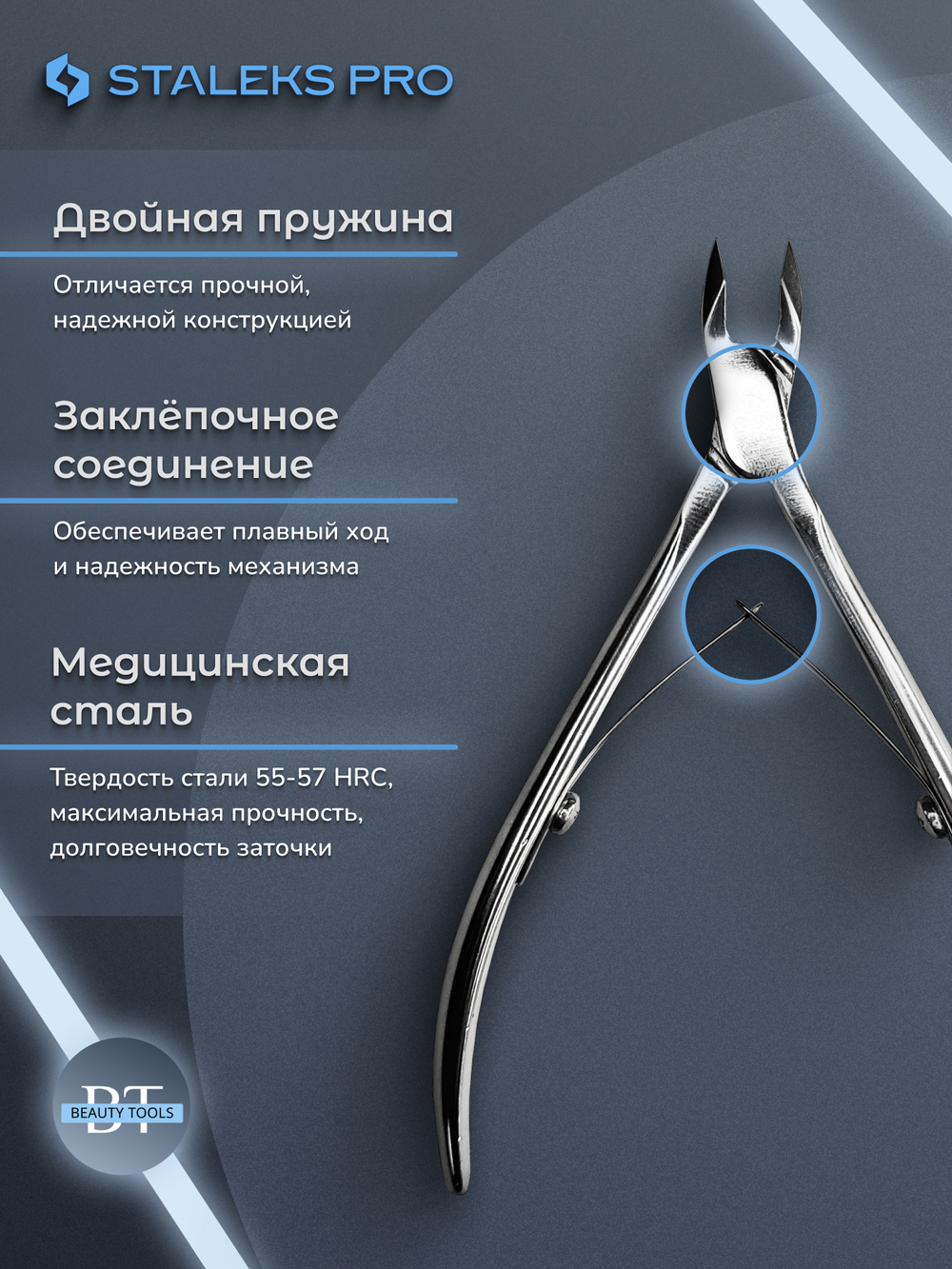 Профессиональные кусачки для кутикулы Expert 90-5