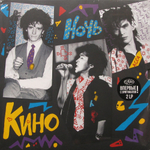 Кино Ночь (Box-Set)
